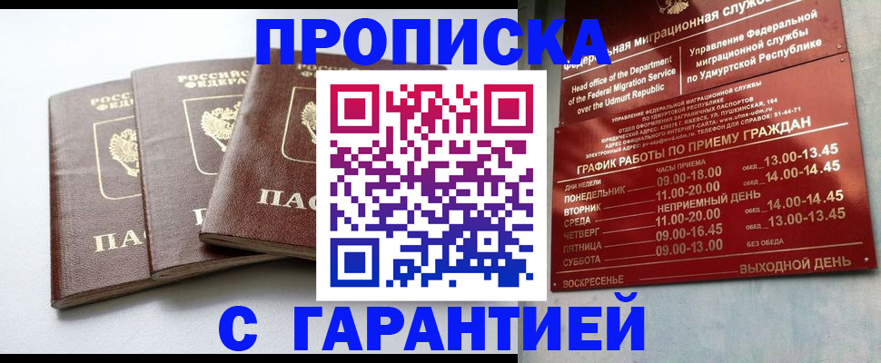временная регистрация надежно в Лукоянове