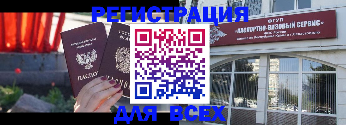 прописка паспорт в Лукоянове