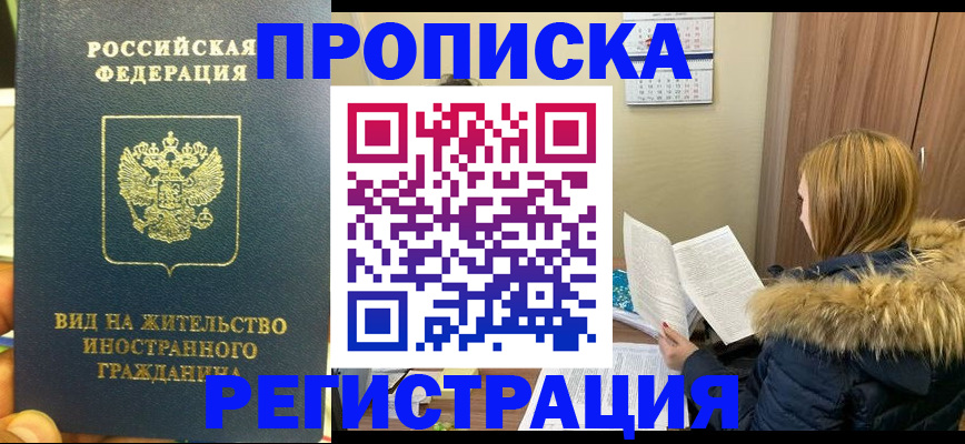 временная регистрация для школы в Лукоянове