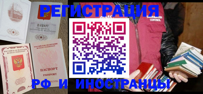 прописка в Лукоянове