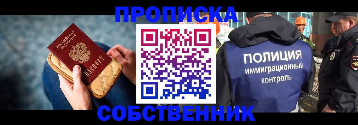 временная регистрация законно в Лукоянове