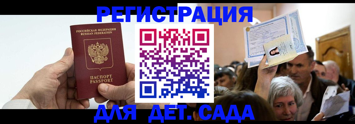 временная регистрация гарантия в Лукоянове