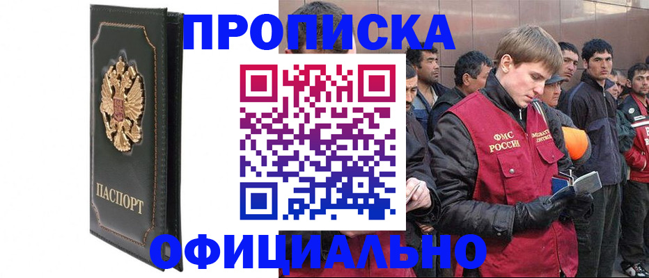 временная регистрация 2025 в Лукоянове