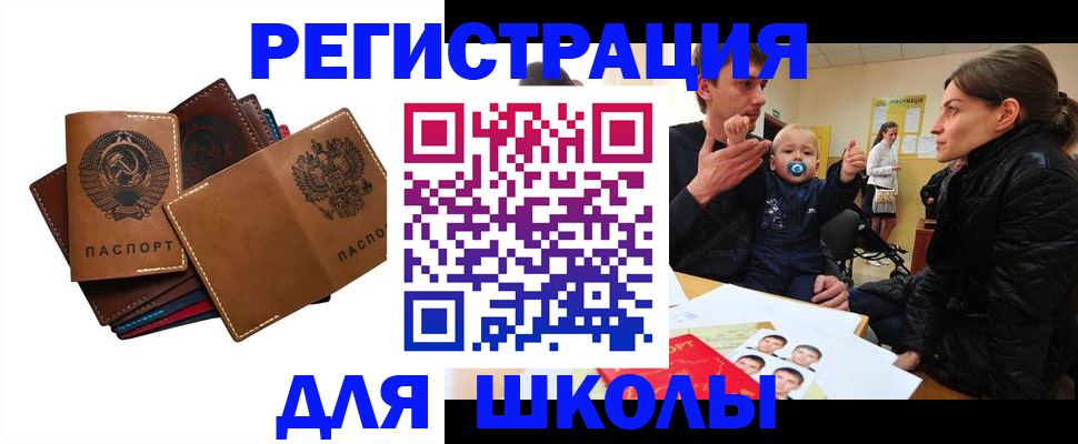 прописка ребенка в Лукоянове