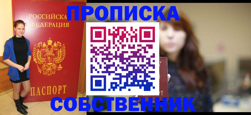 временная регистрация в квартире в Лукоянове