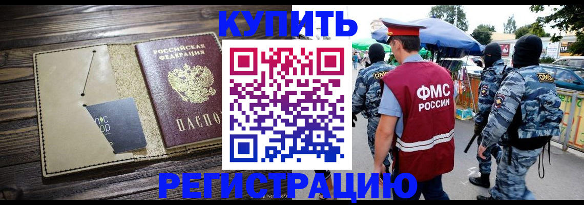 прописка штамп в Лукоянове